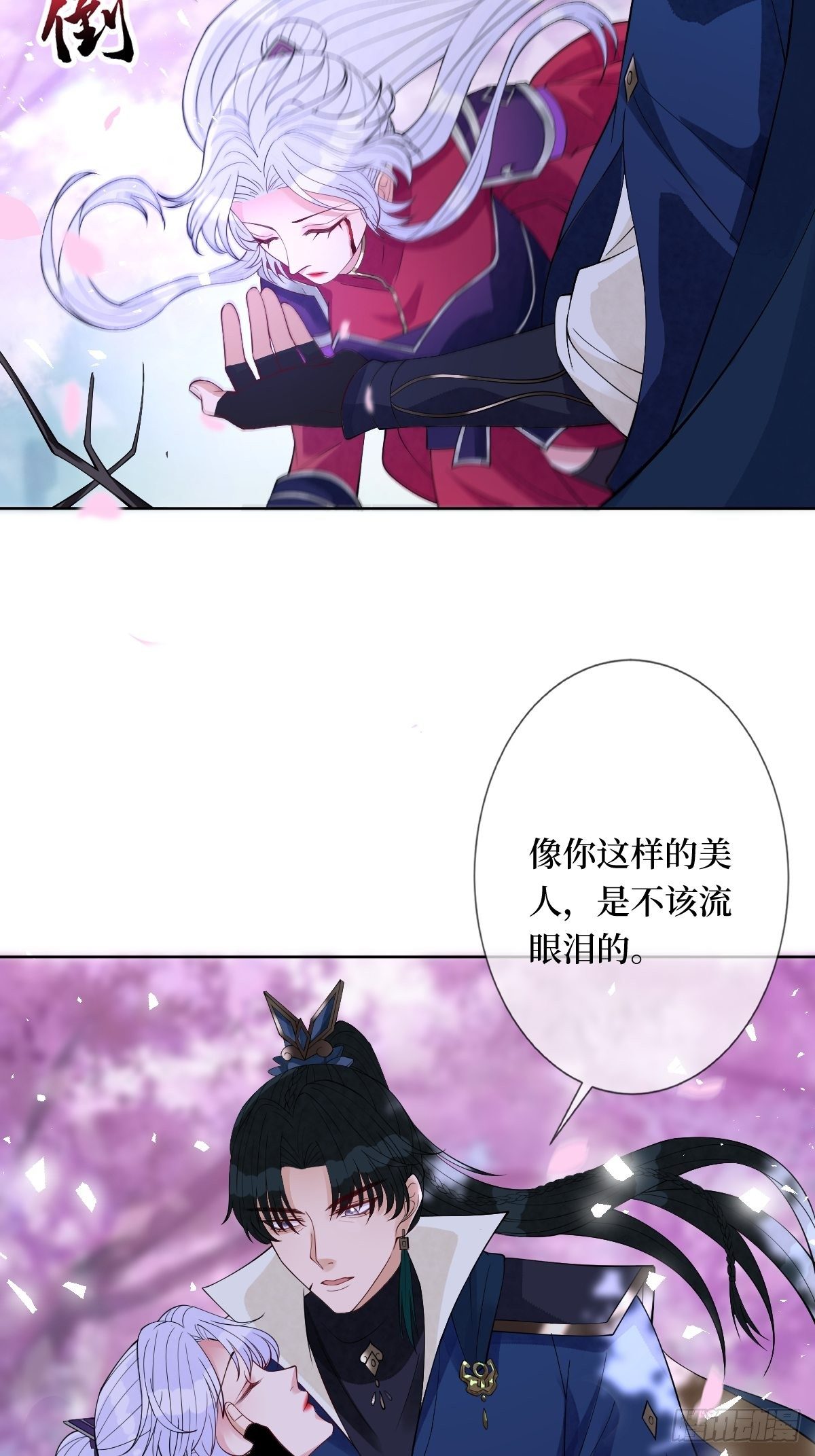 第六十四话 银发的诱惑-第64话