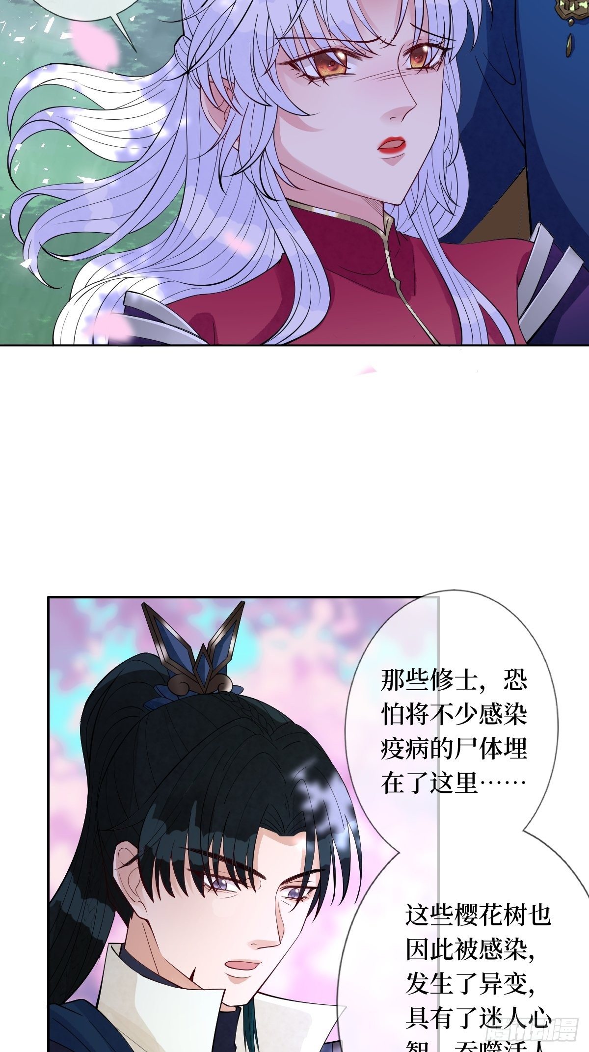 第六十四话 银发的诱惑-第64话