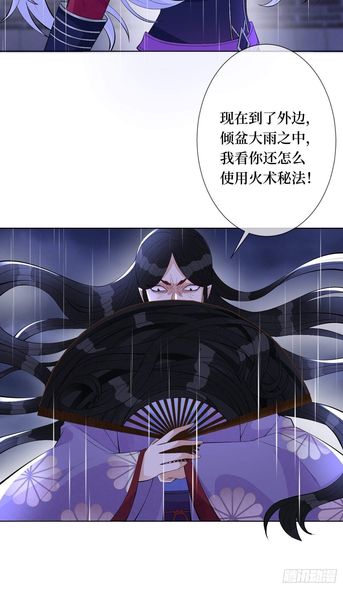 第六十六话 大人，时代变了-第66话