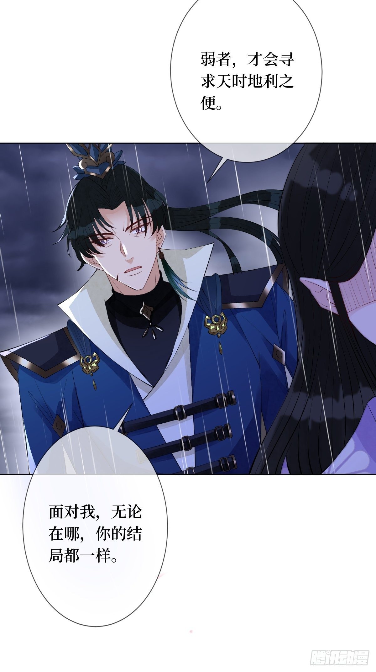 第六十六话 大人，时代变了-第66话