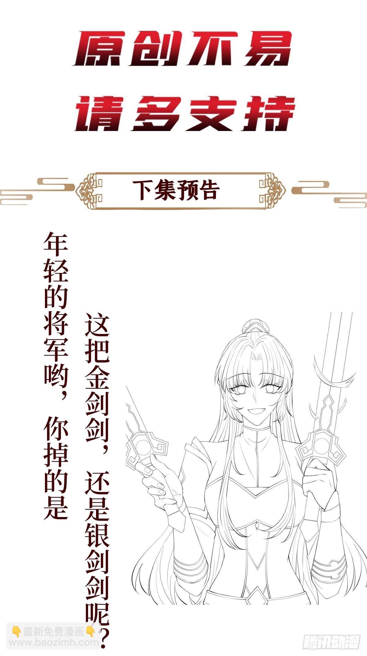 第六十六话 大人，时代变了-第66话