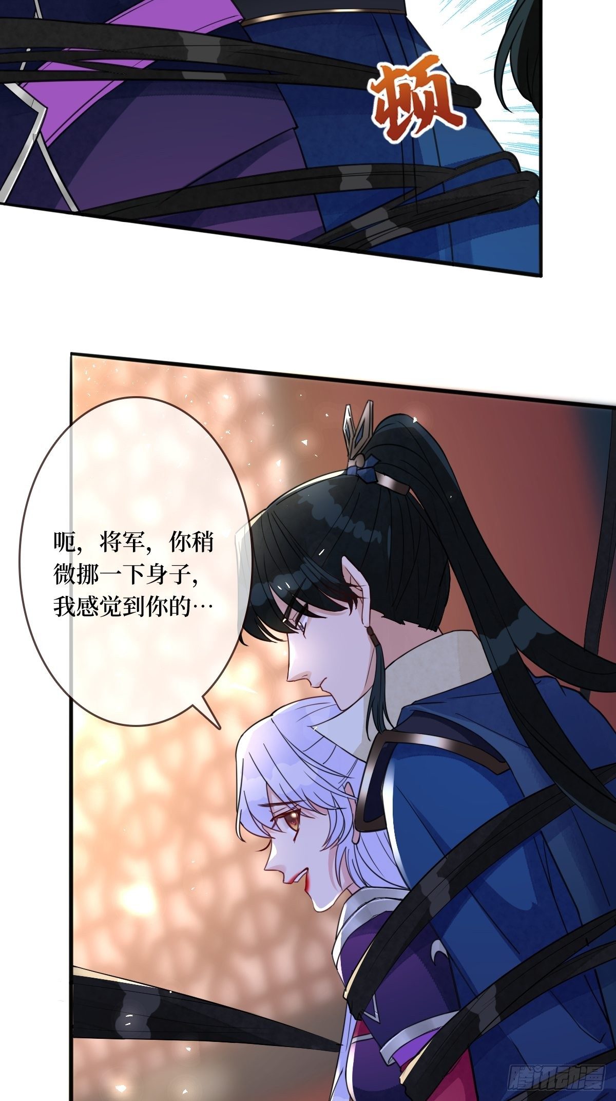 第六十六话 大人，时代变了-第66话