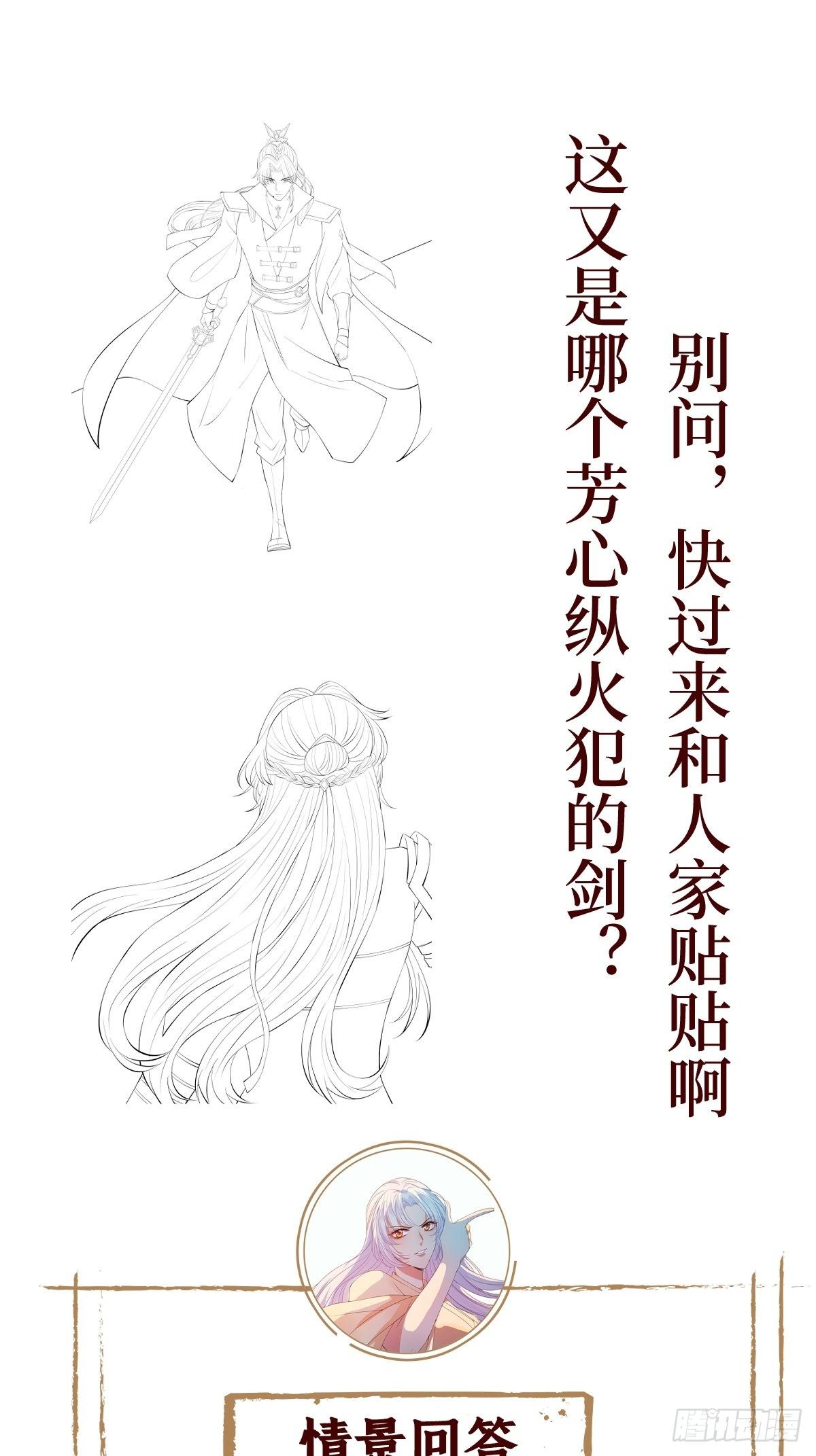 第六十六话 大人，时代变了-第66话
