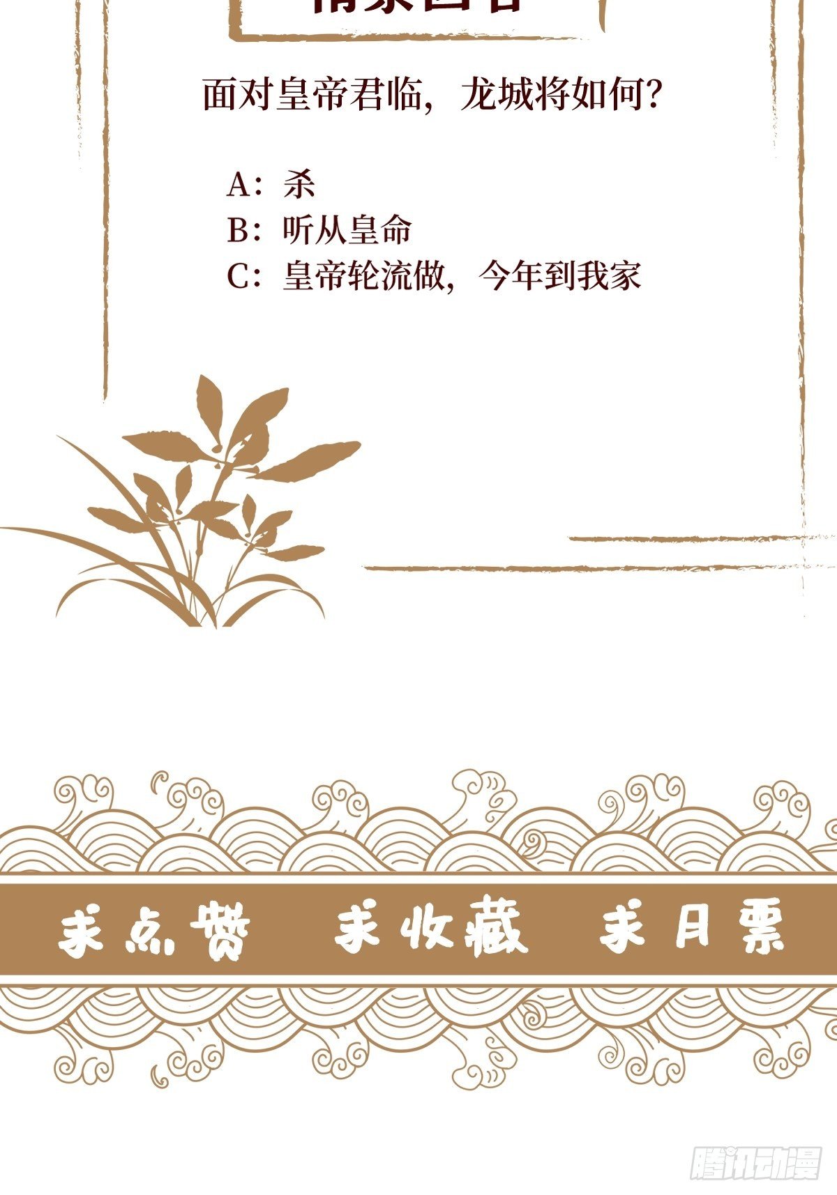 第六十六话 大人，时代变了-第66话