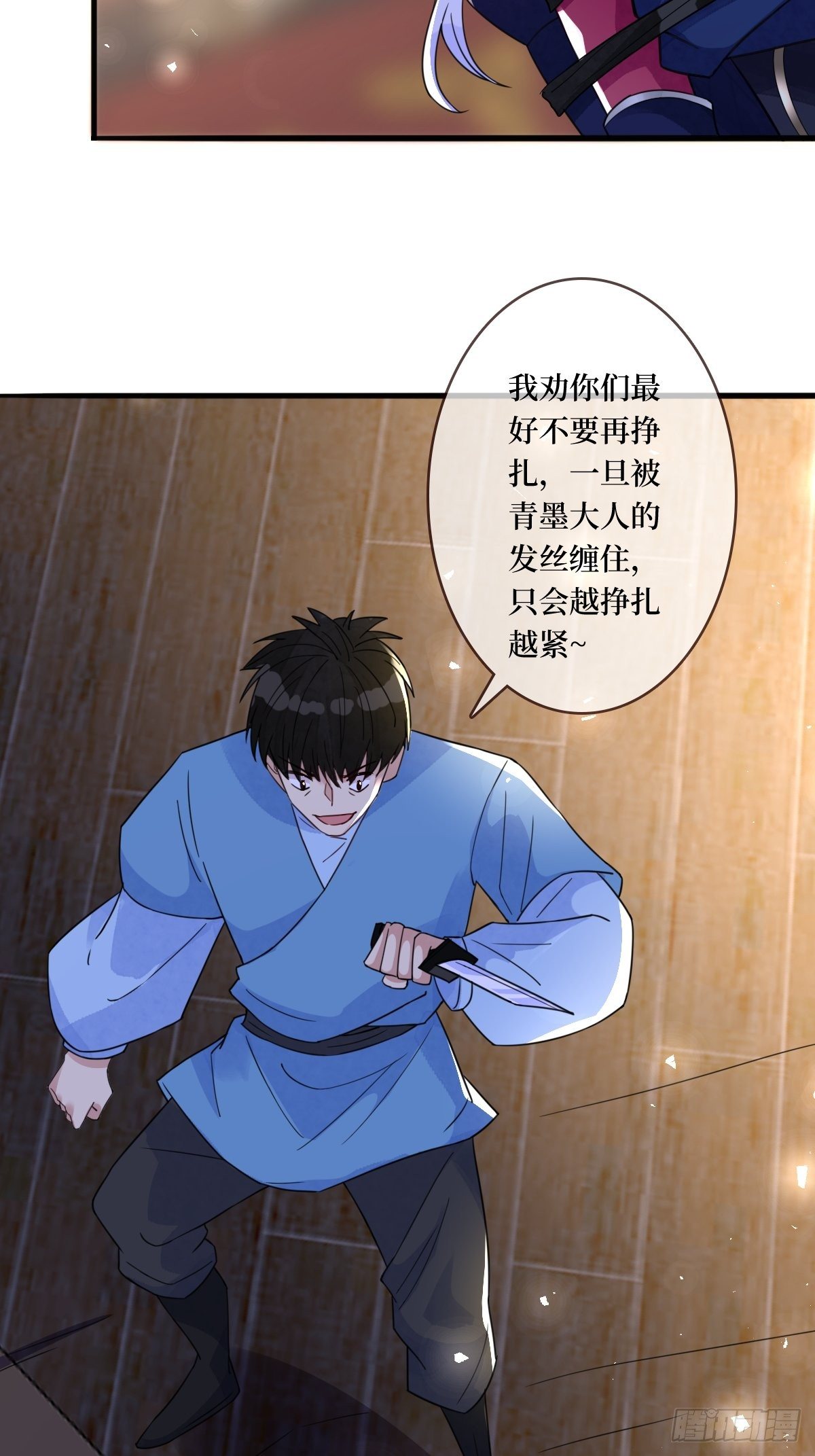第六十六话 大人，时代变了-第66话
