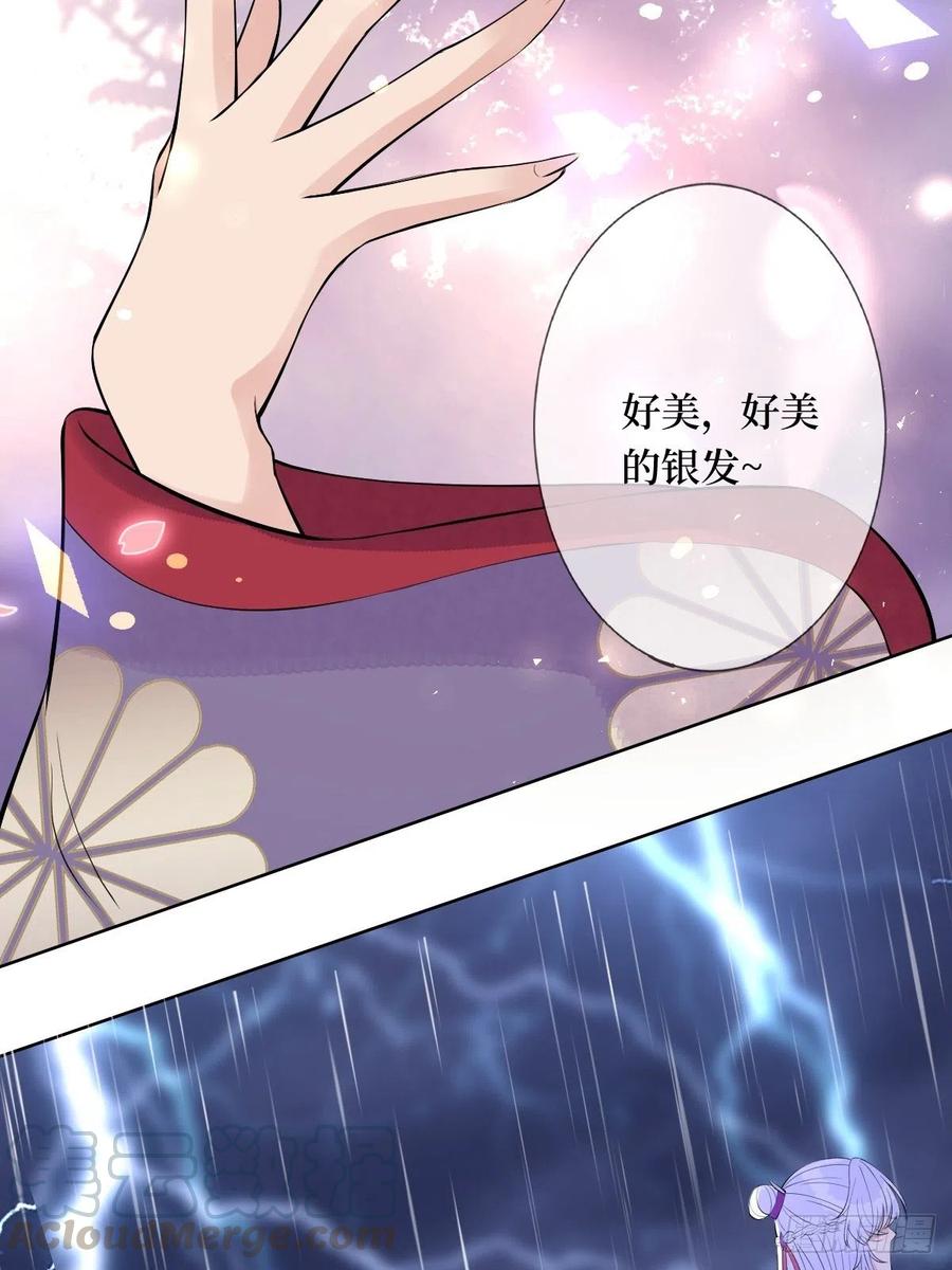 第六十八话 何不随我乘风起-第68话