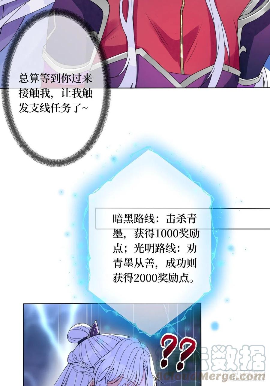 第六十八话 何不随我乘风起-第68话