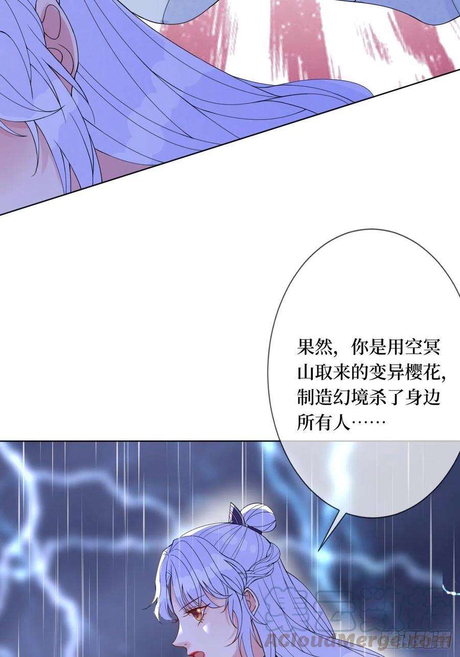 第六十八话 何不随我乘风起-第68话