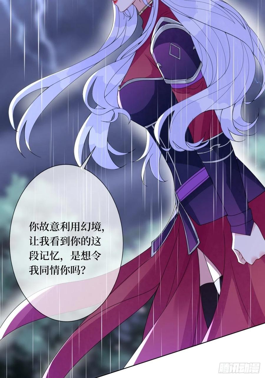 第六十八话 何不随我乘风起-第68话