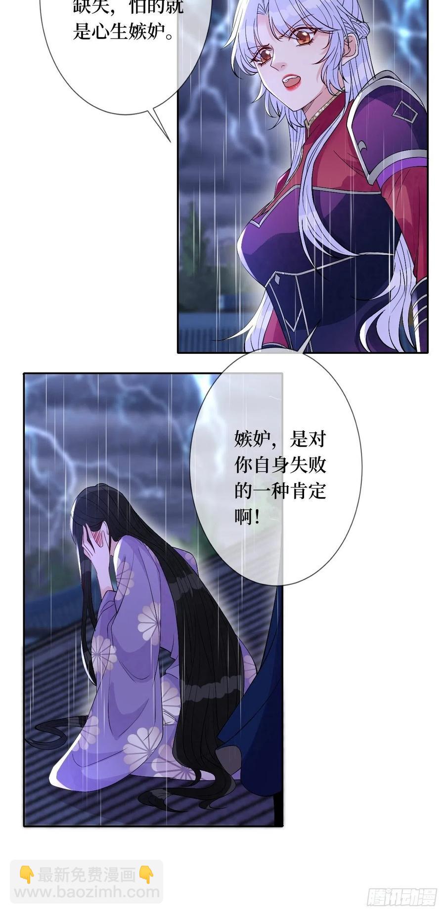第六十八话 何不随我乘风起-第68话