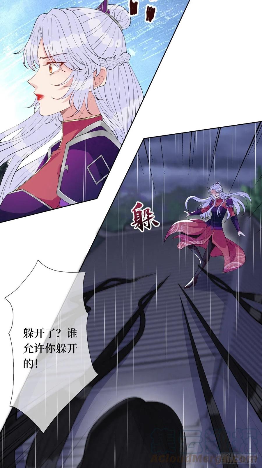 第六十八话 何不随我乘风起-第68话