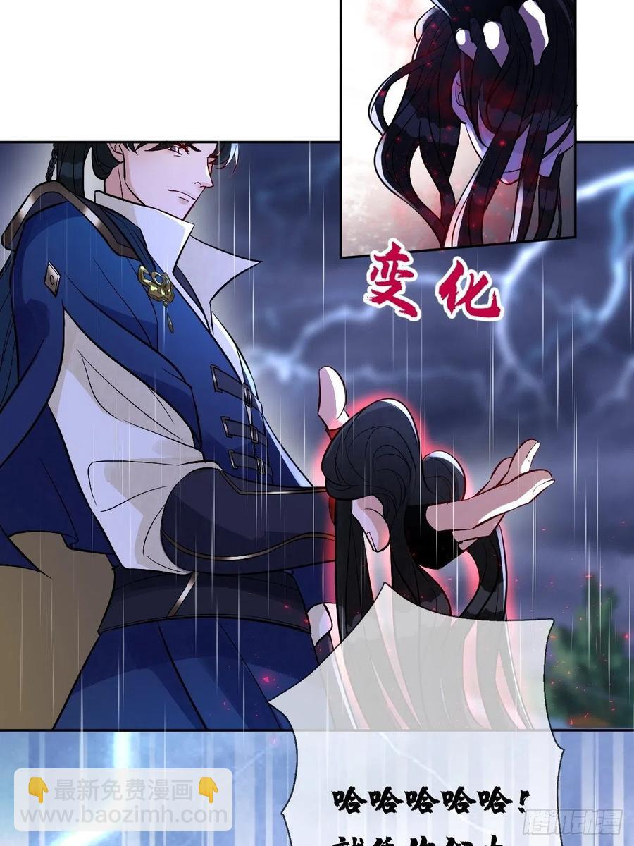 第六十八话 何不随我乘风起-第68话
