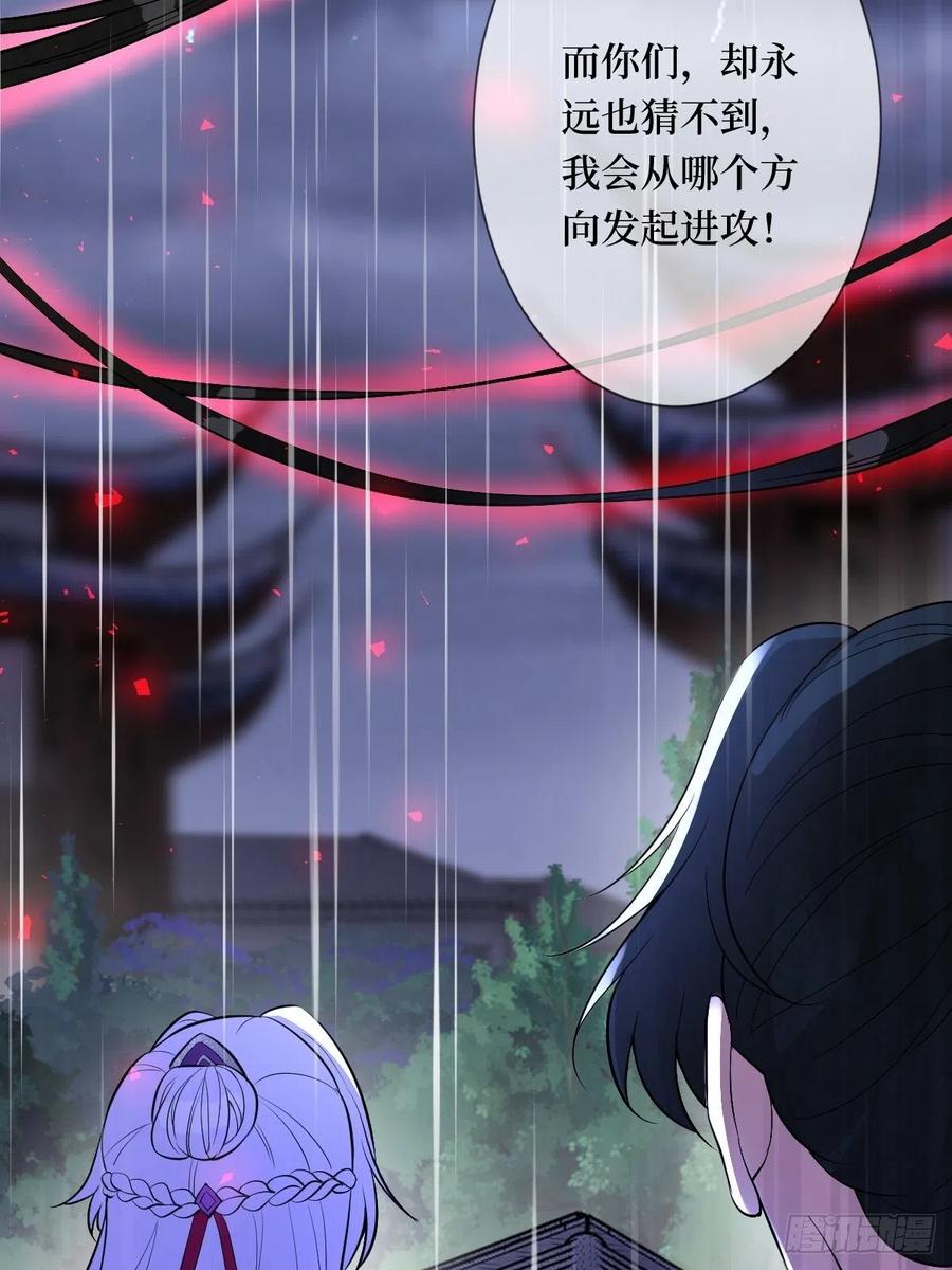 第六十八话 何不随我乘风起-第68话
