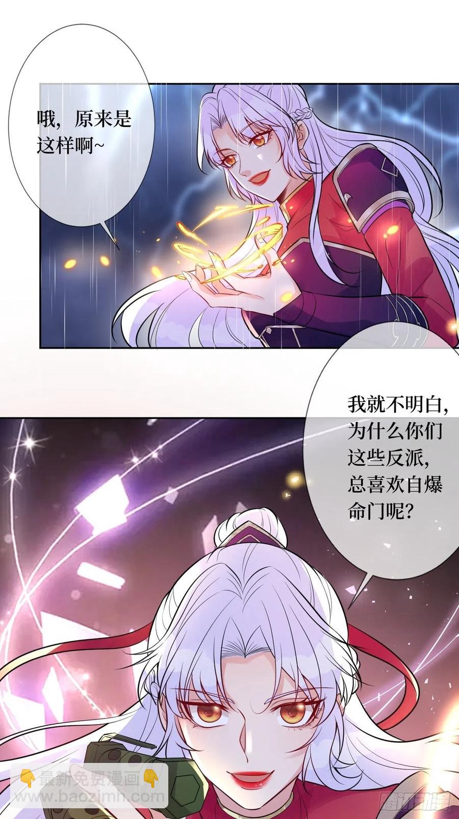 第六十八话 何不随我乘风起-第68话