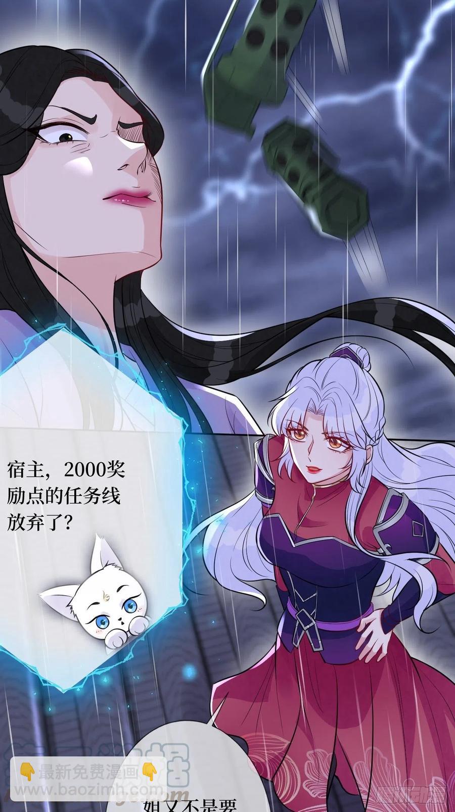 第六十八话 何不随我乘风起-第68话