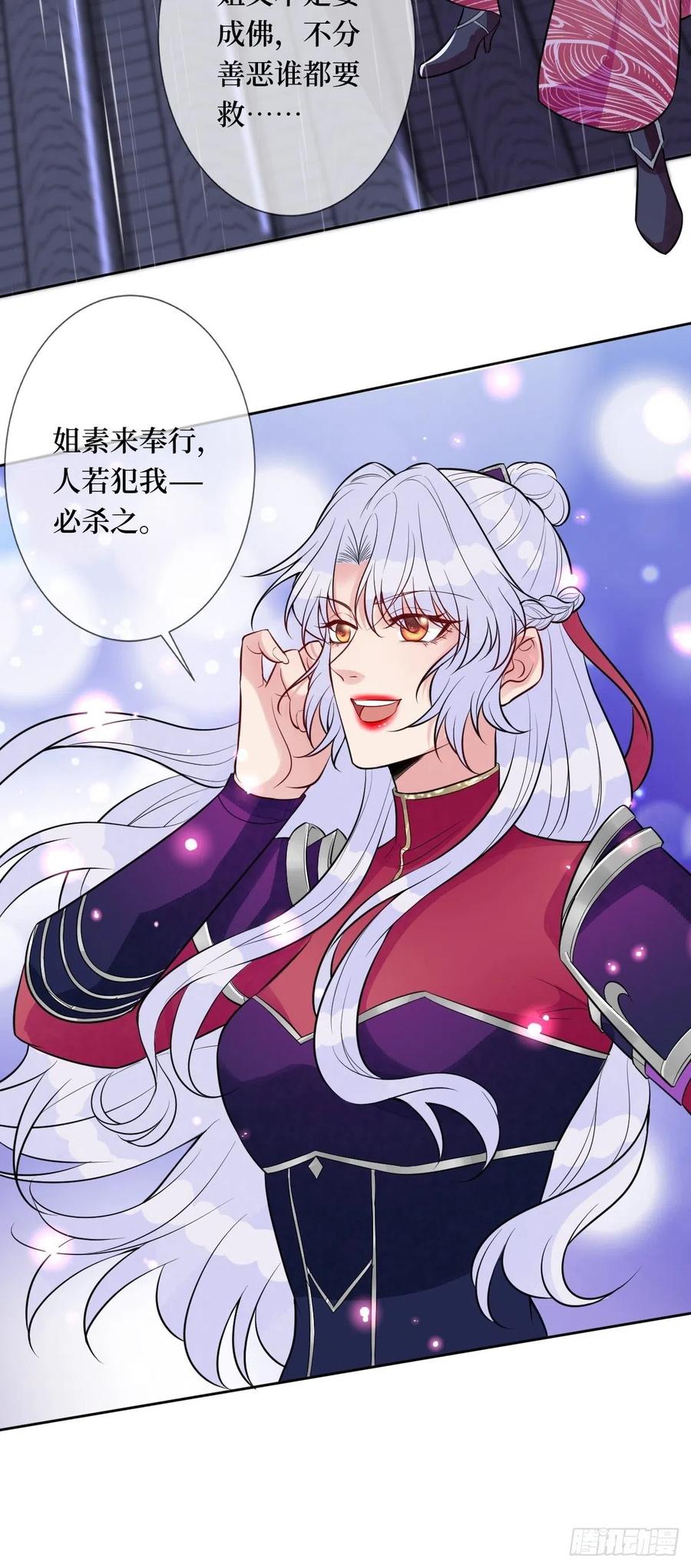 第六十八话 何不随我乘风起-第68话
