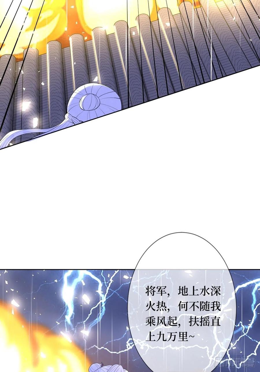 第六十八话 何不随我乘风起-第68话