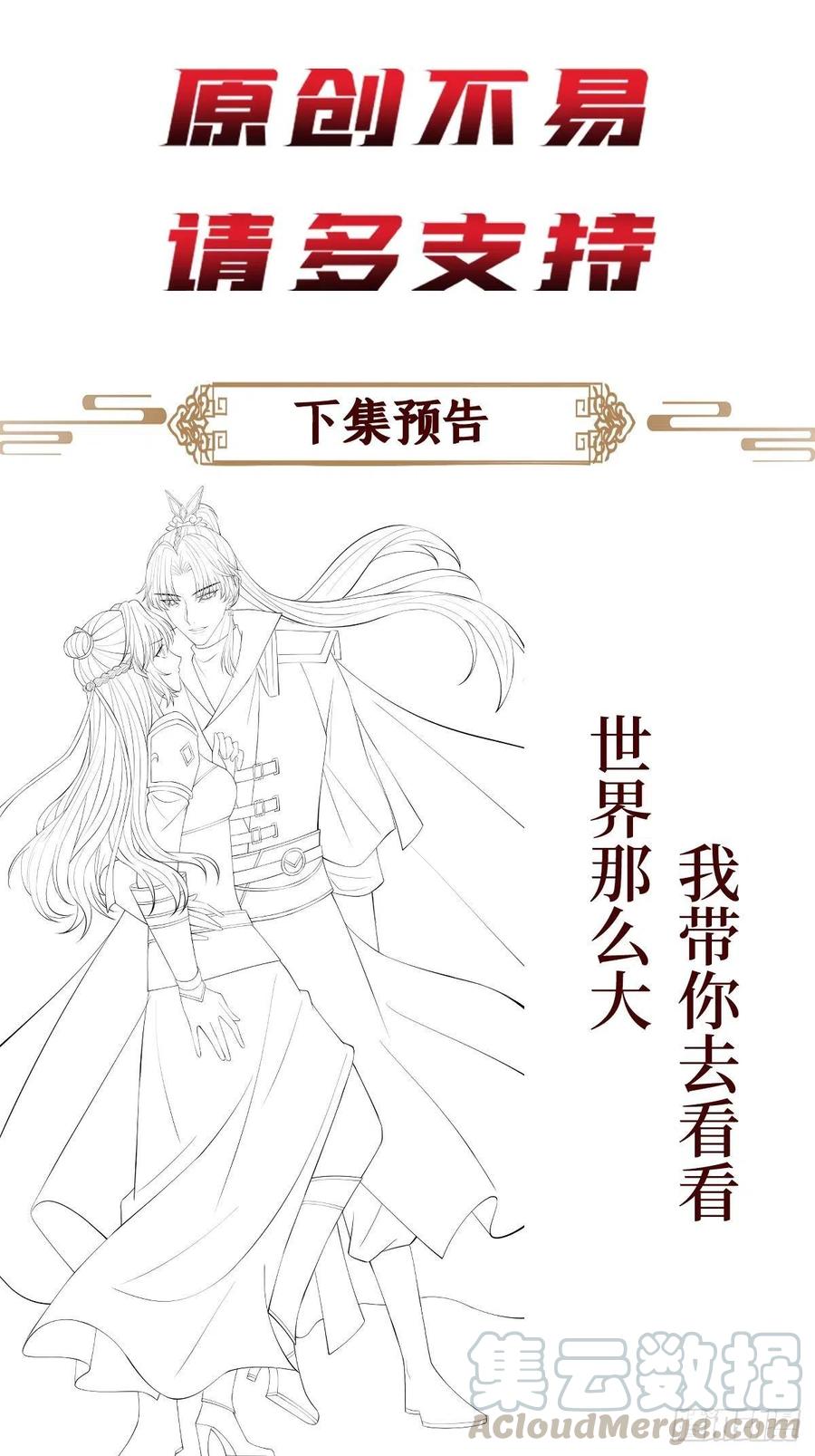 第六十八话 何不随我乘风起-第68话