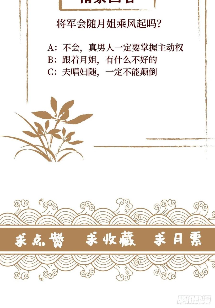 第六十八话 何不随我乘风起-第68话