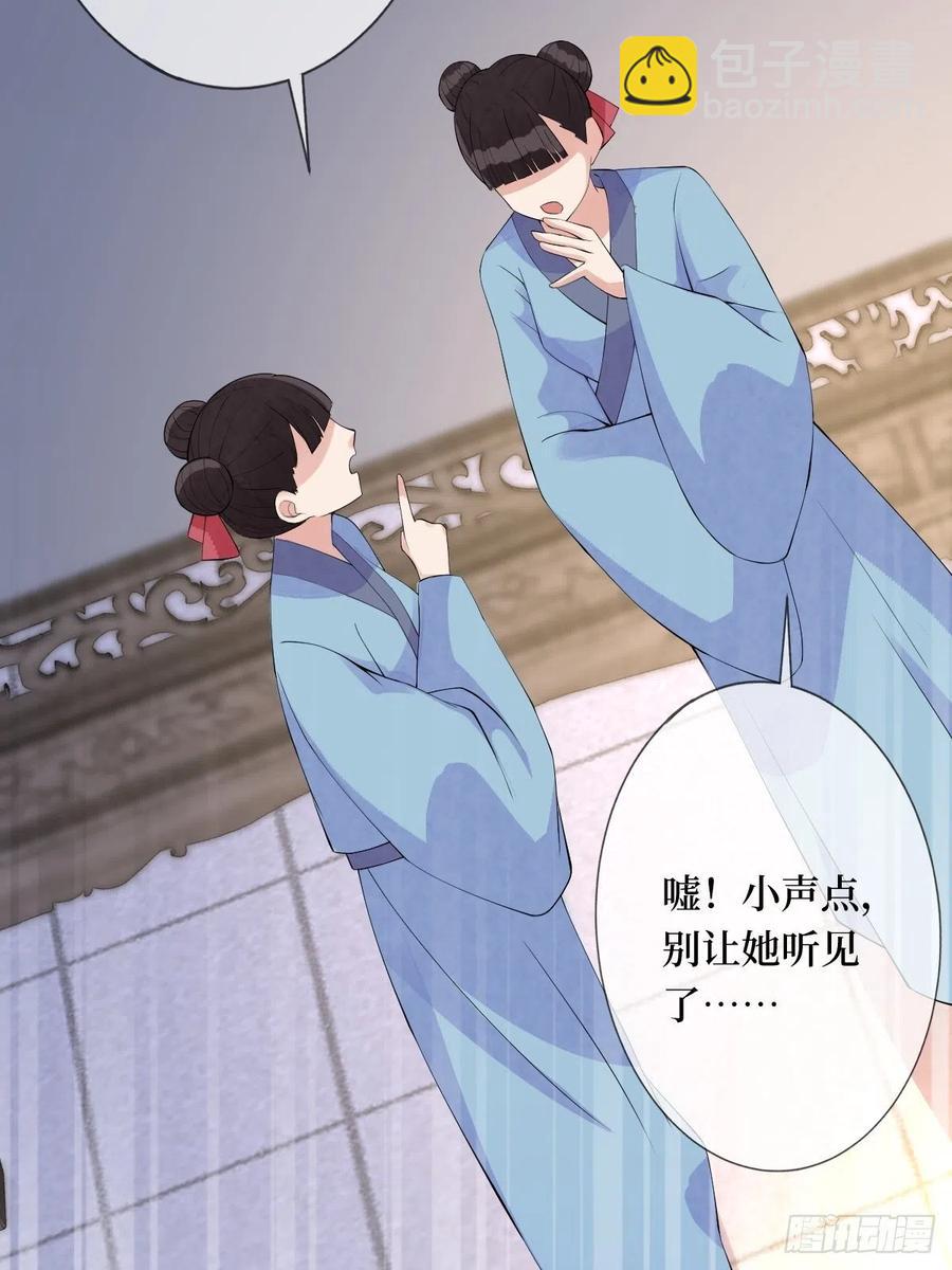 第六十八话 何不随我乘风起-第68话