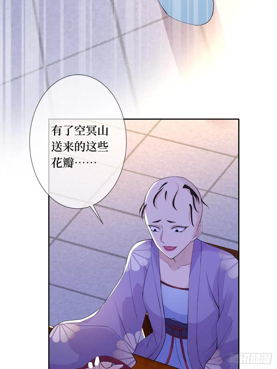 第六十八话 何不随我乘风起-第68话