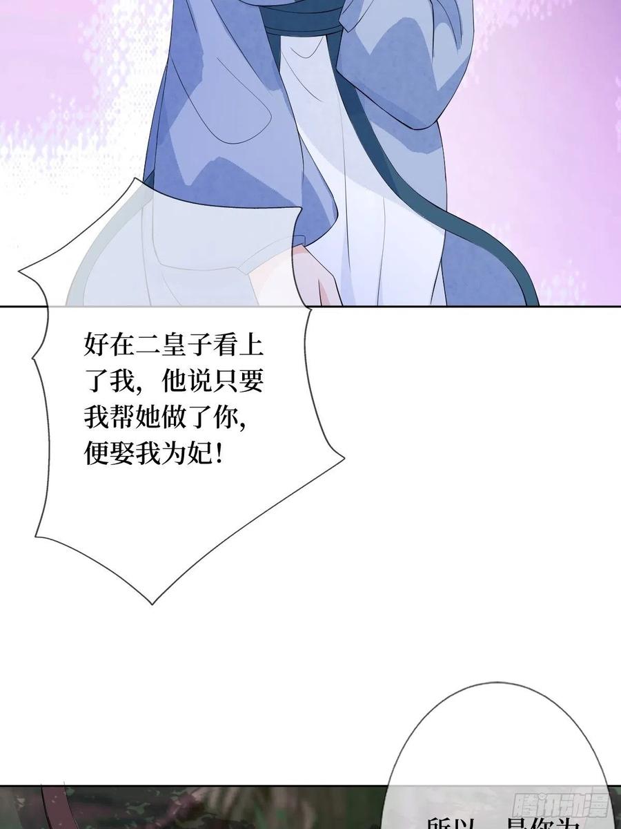 第七十话 你把路走窄了-第70话