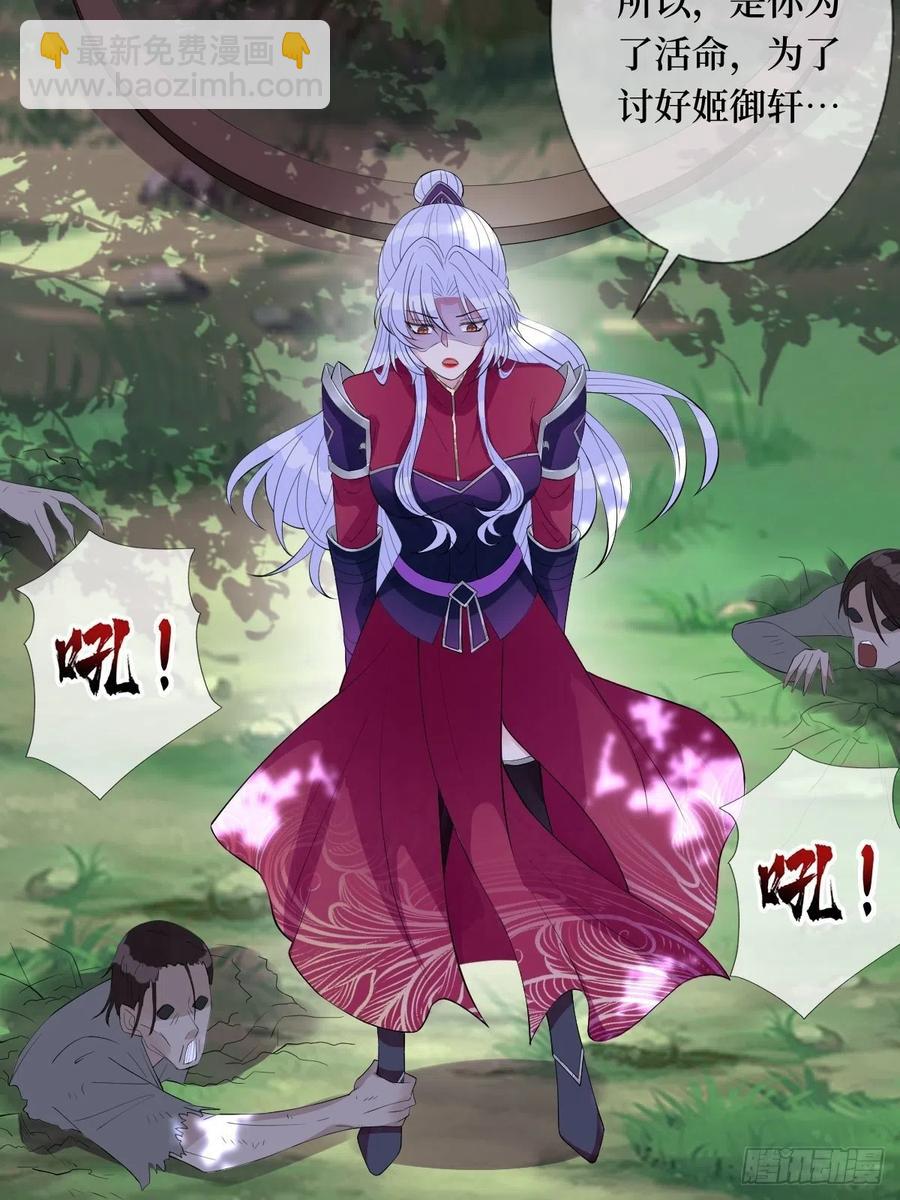 第七十话 你把路走窄了-第70话