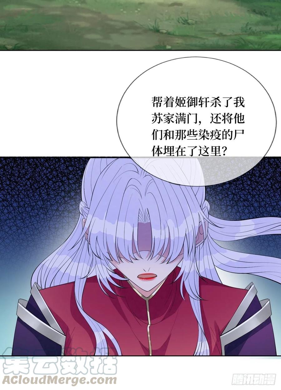 第七十话 你把路走窄了-第70话