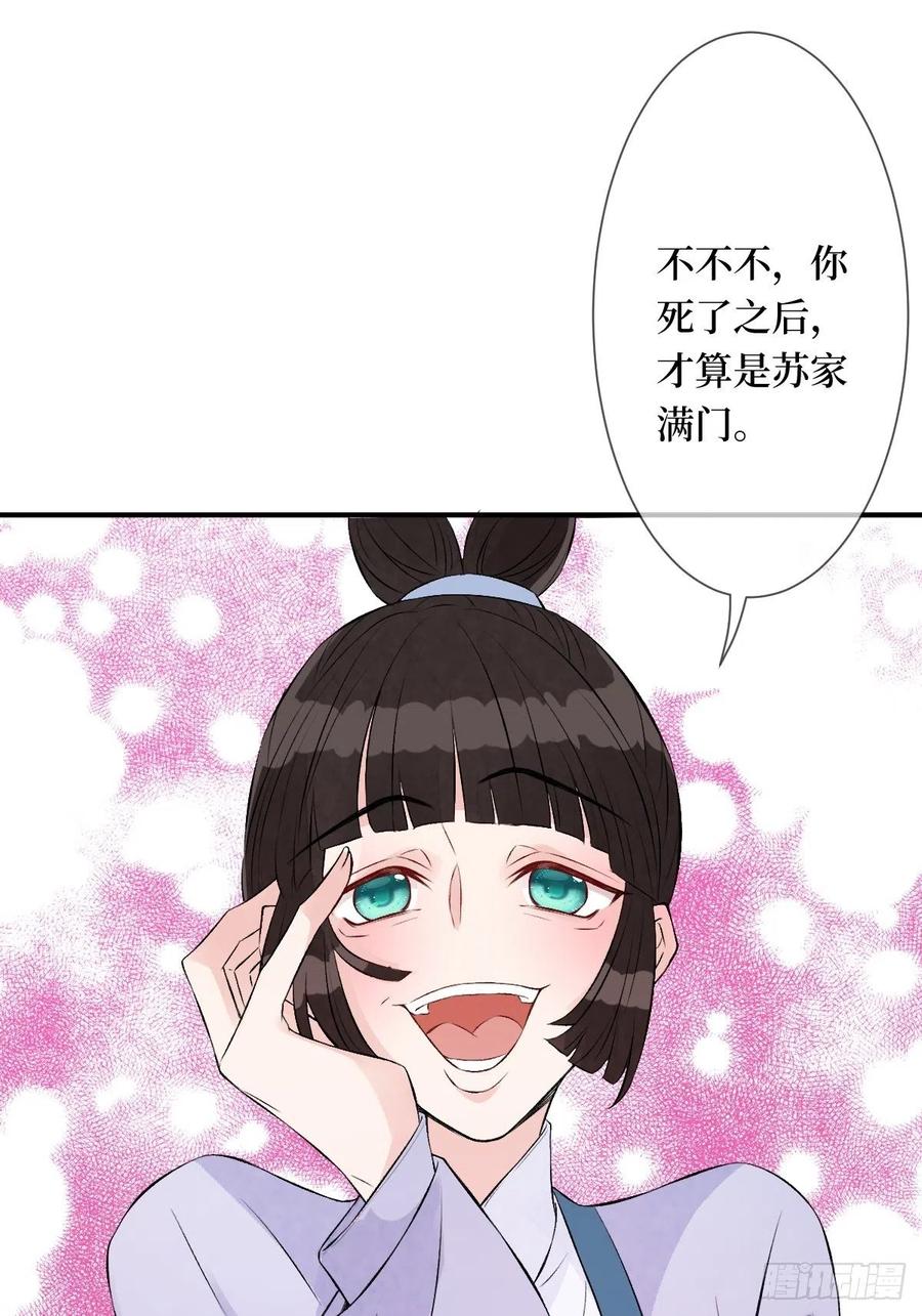 第七十话 你把路走窄了-第70话