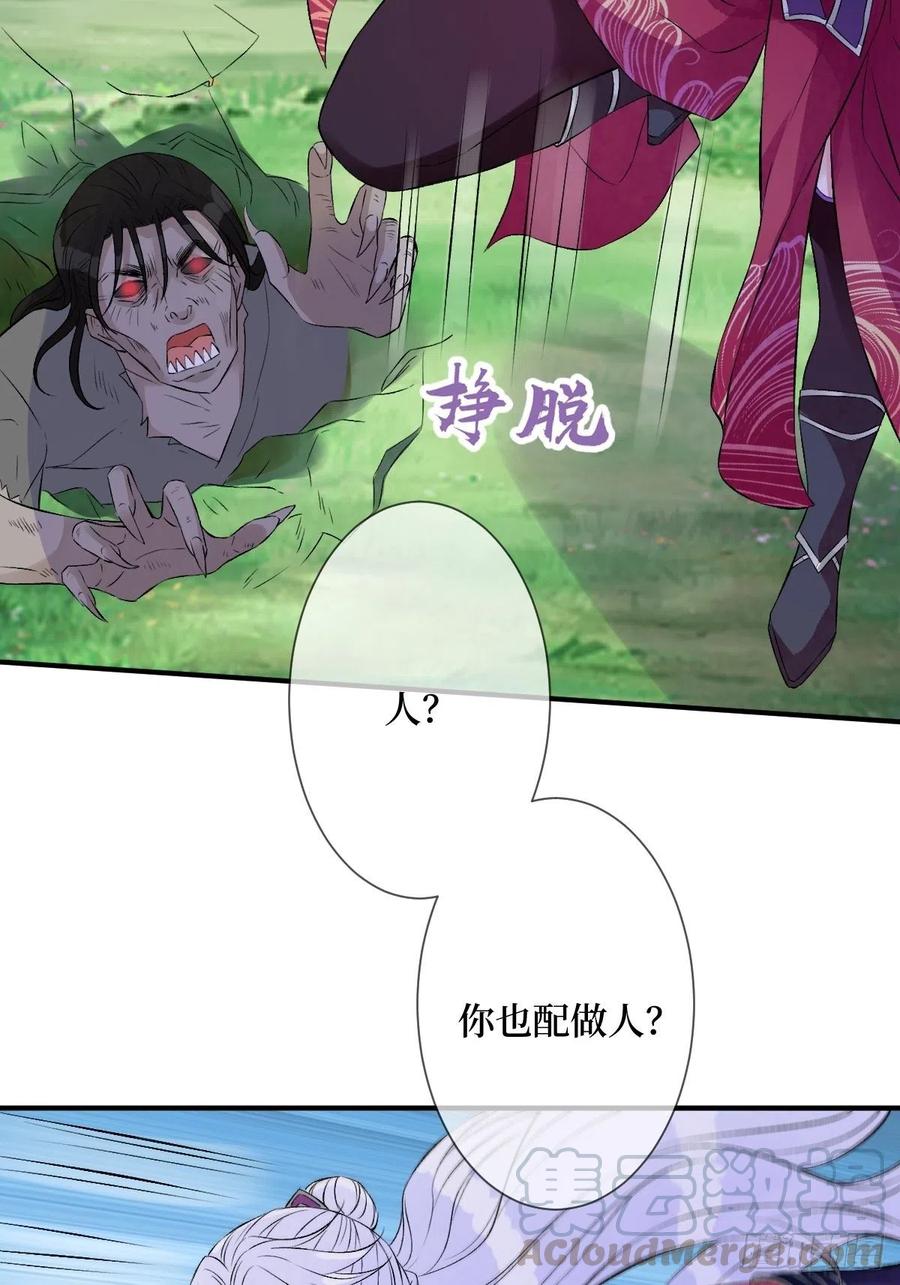 第七十话 你把路走窄了-第70话