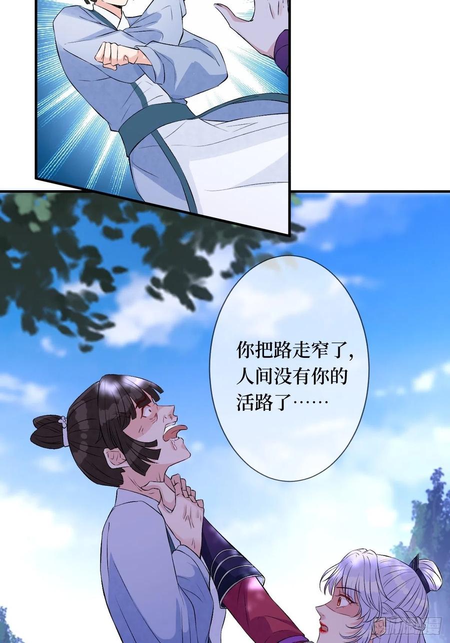 第七十话 你把路走窄了-第70话