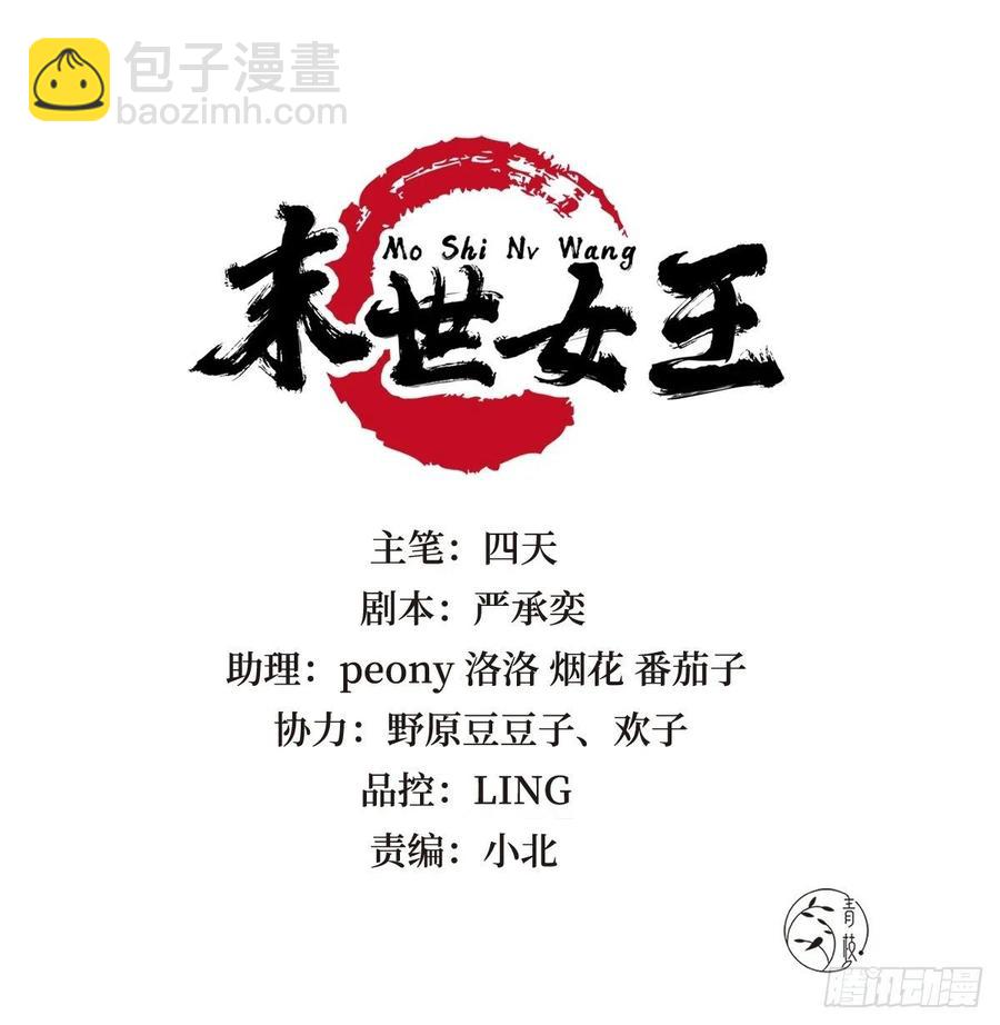 第七十话 你把路走窄了-第70话