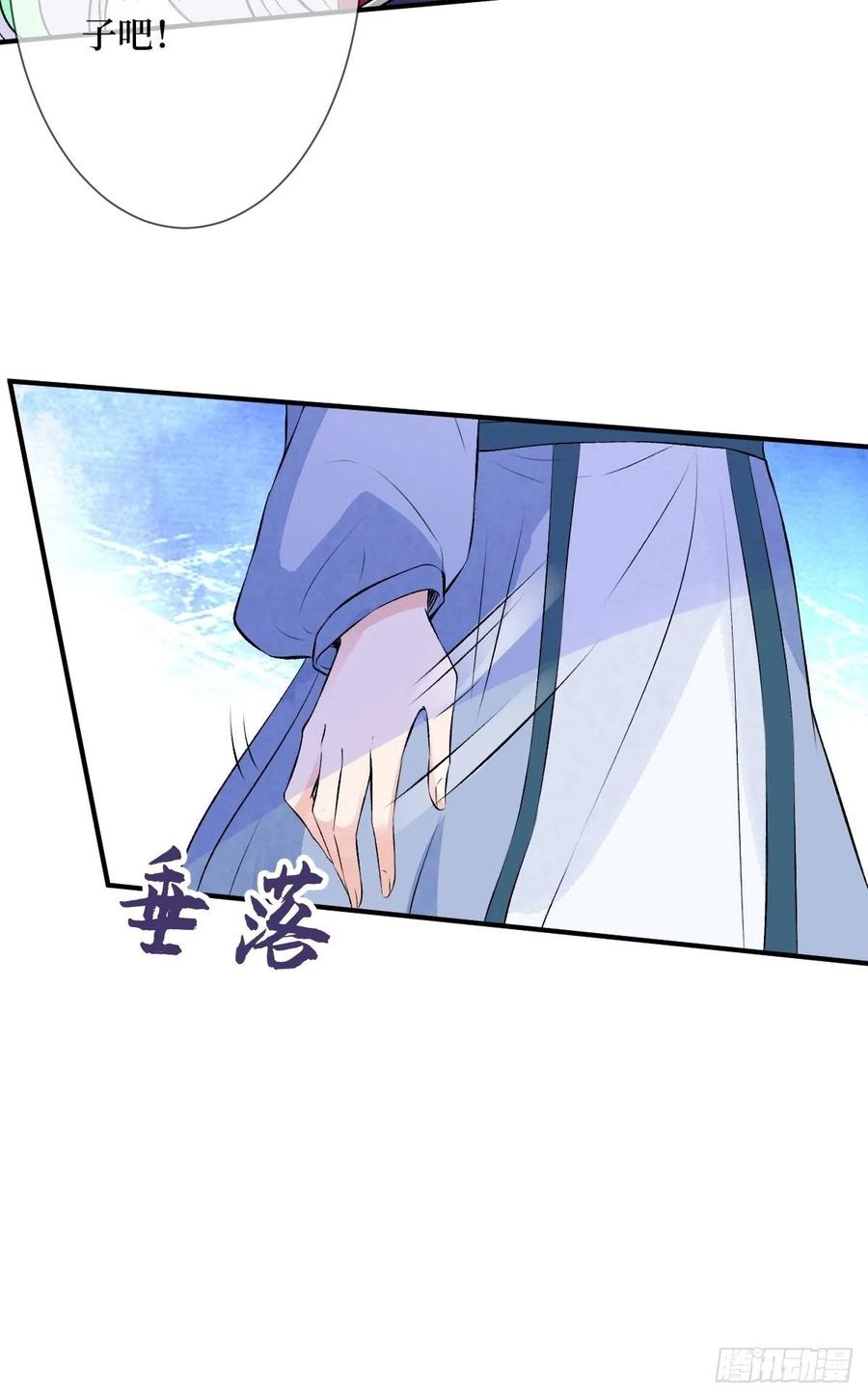 第七十话 你把路走窄了-第70话