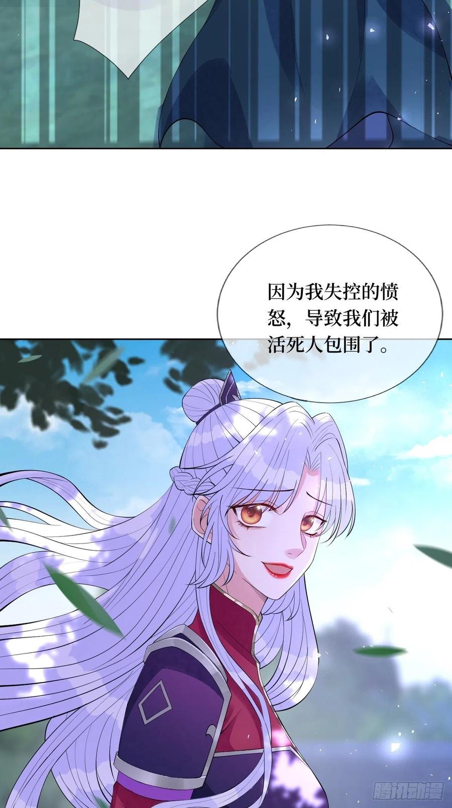 第七十话 你把路走窄了-第70话