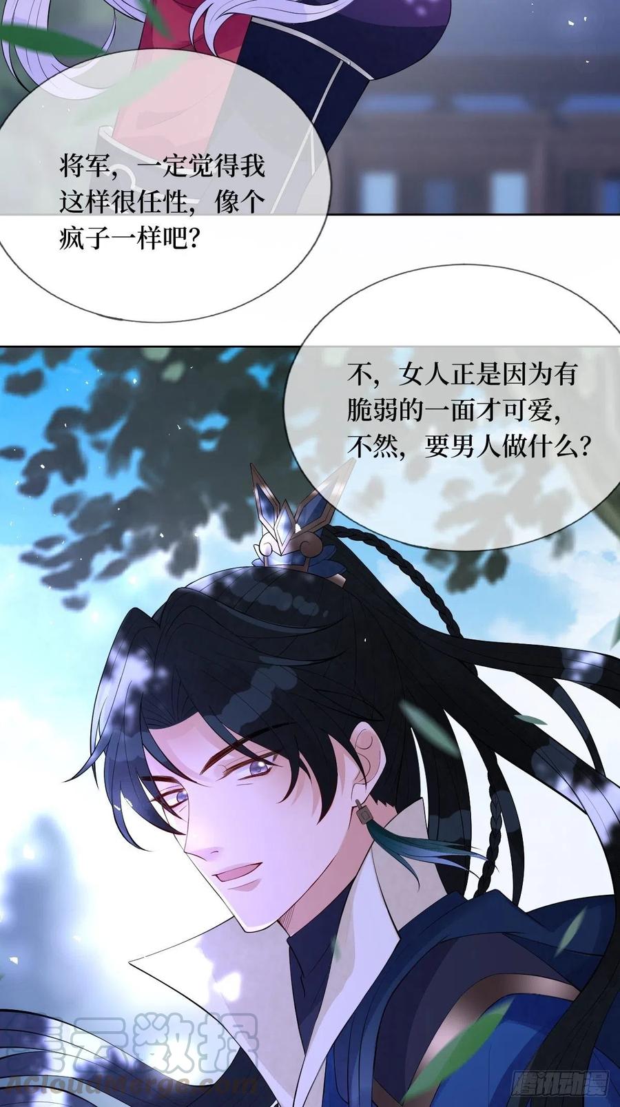 第七十话 你把路走窄了-第70话