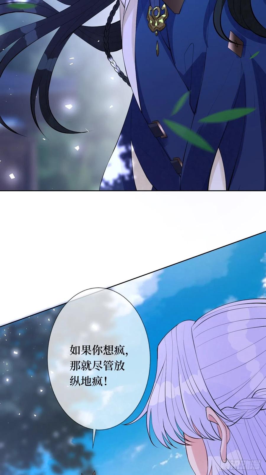 第七十话 你把路走窄了-第70话