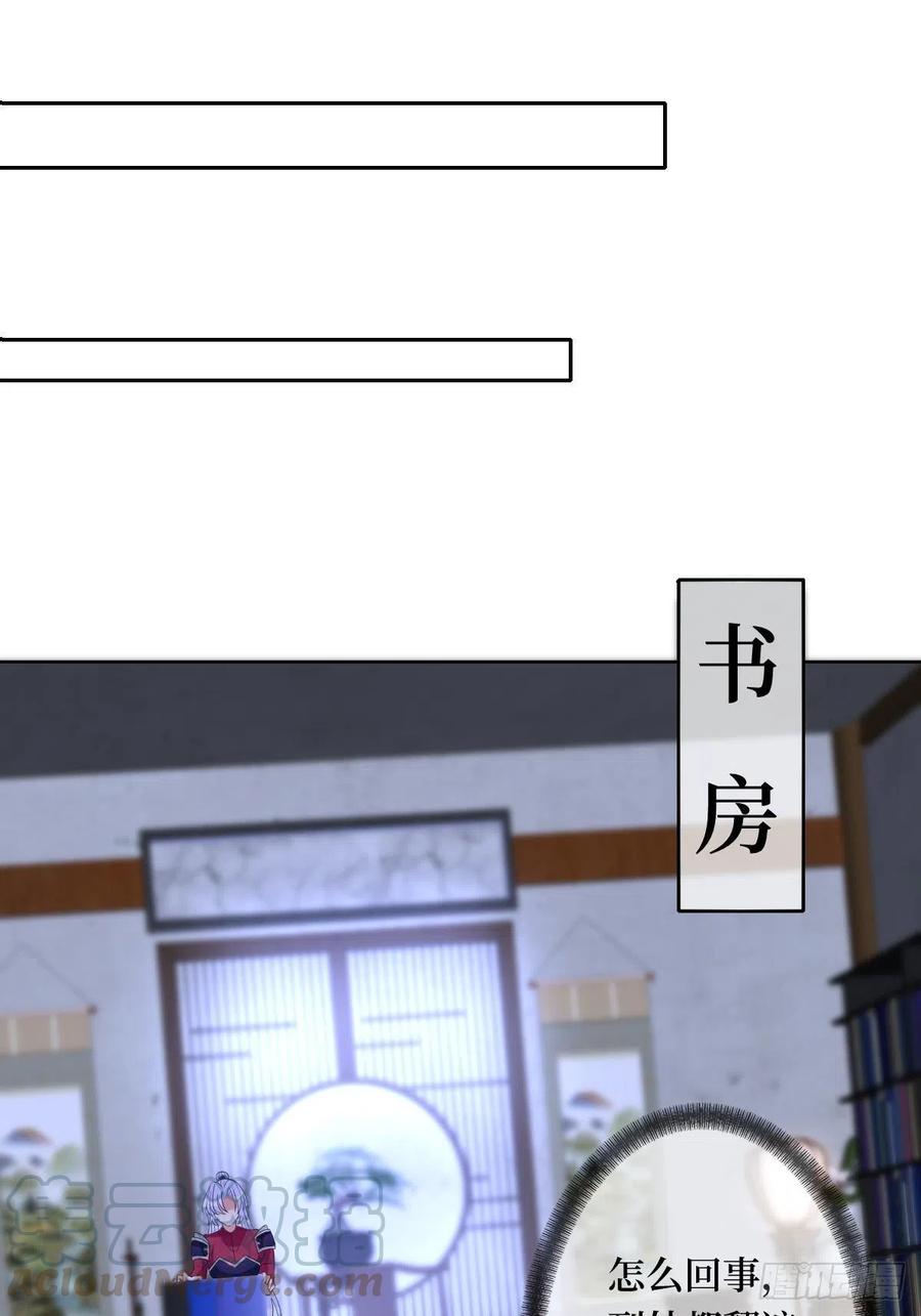 第七十话 你把路走窄了-第70话