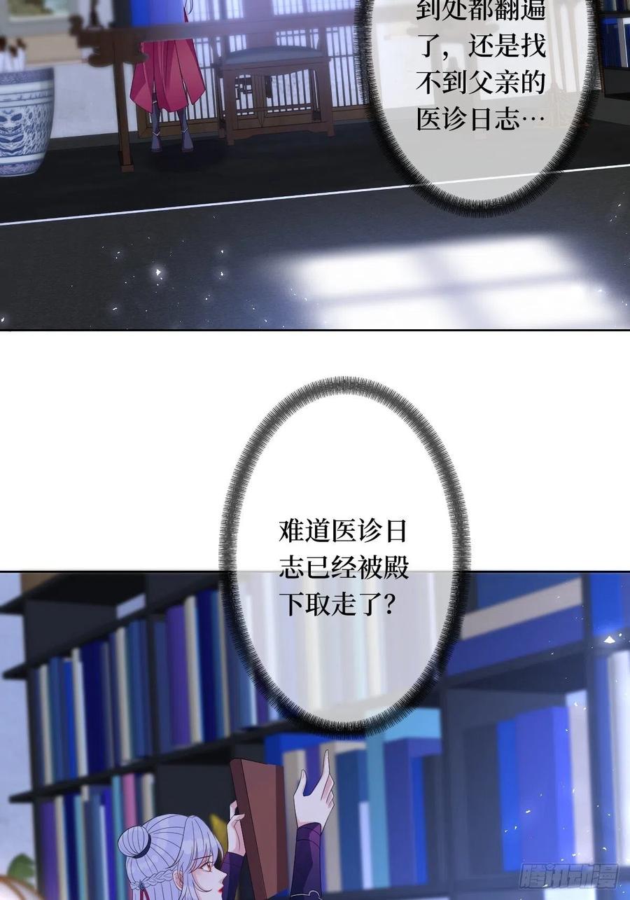 第七十话 你把路走窄了-第70话