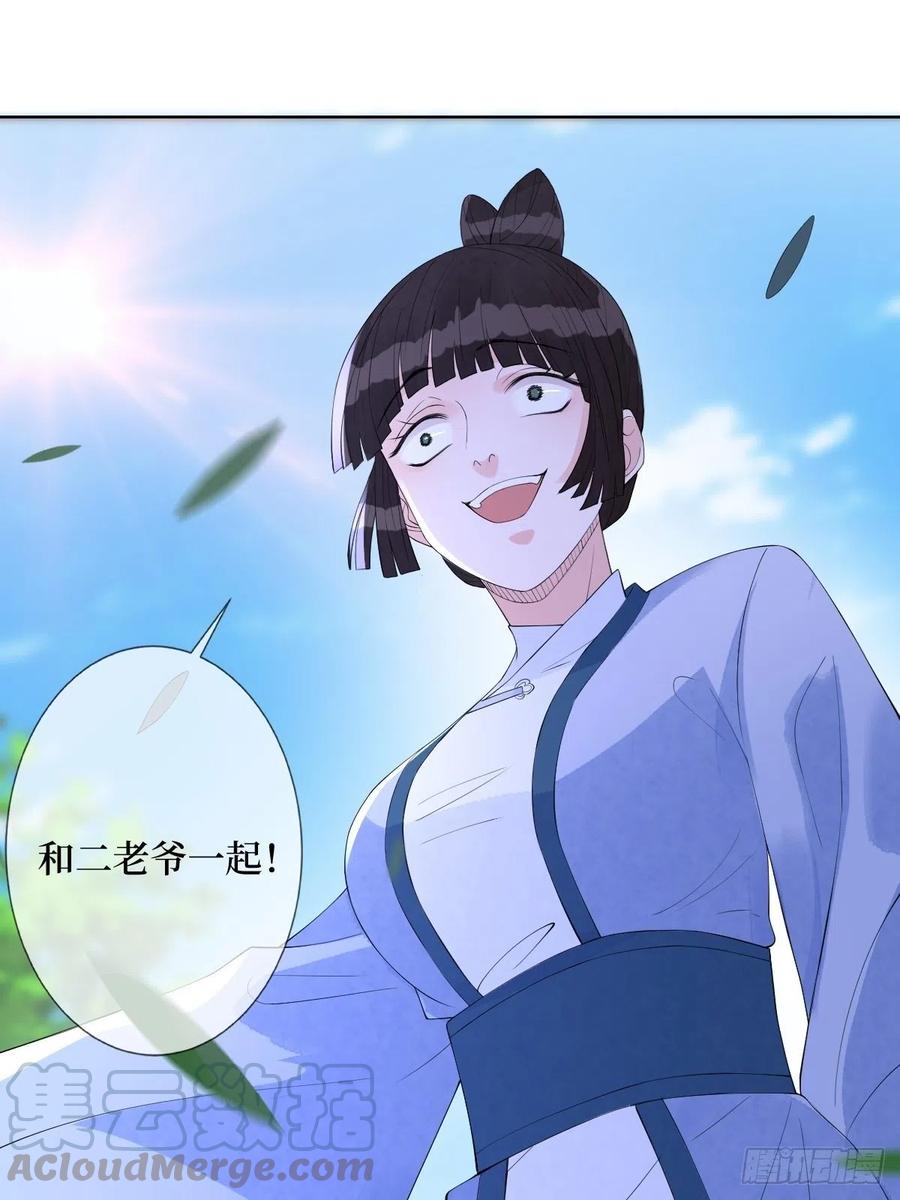 第七十话 你把路走窄了-第70话