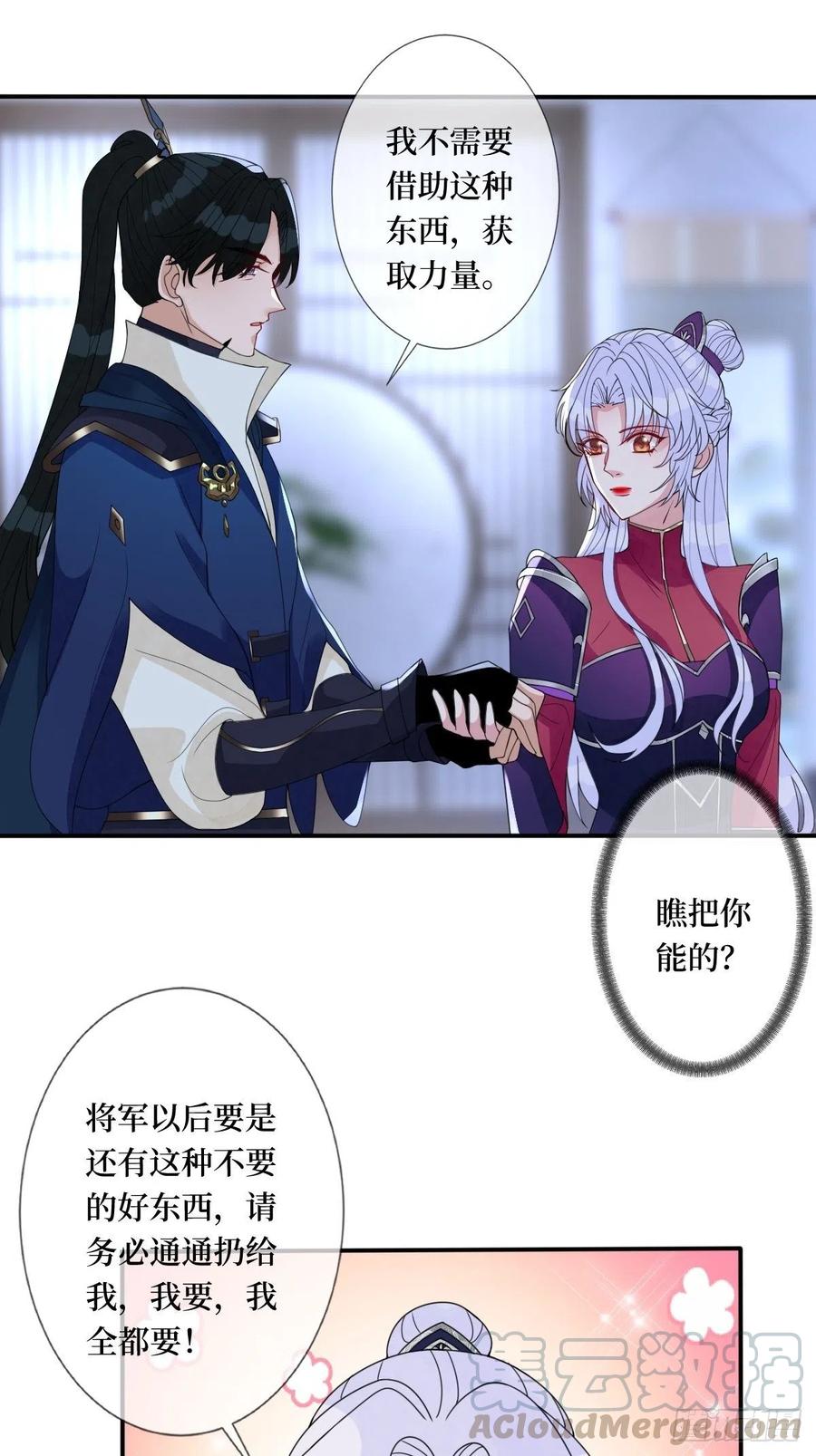 第七十话 你把路走窄了-第70话
