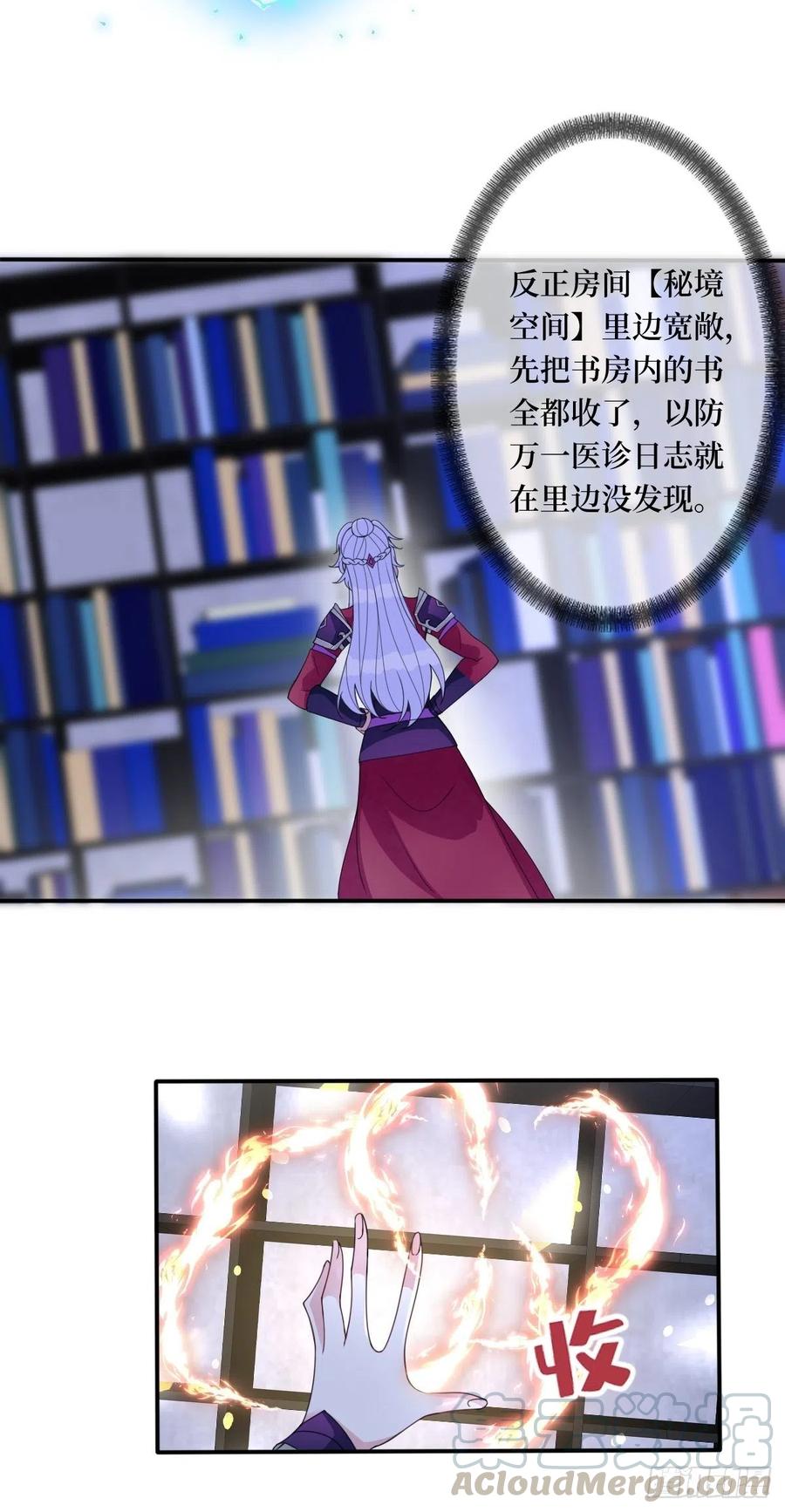 第七十话 你把路走窄了-第70话