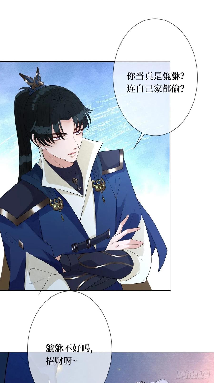 第七十话 你把路走窄了-第70话