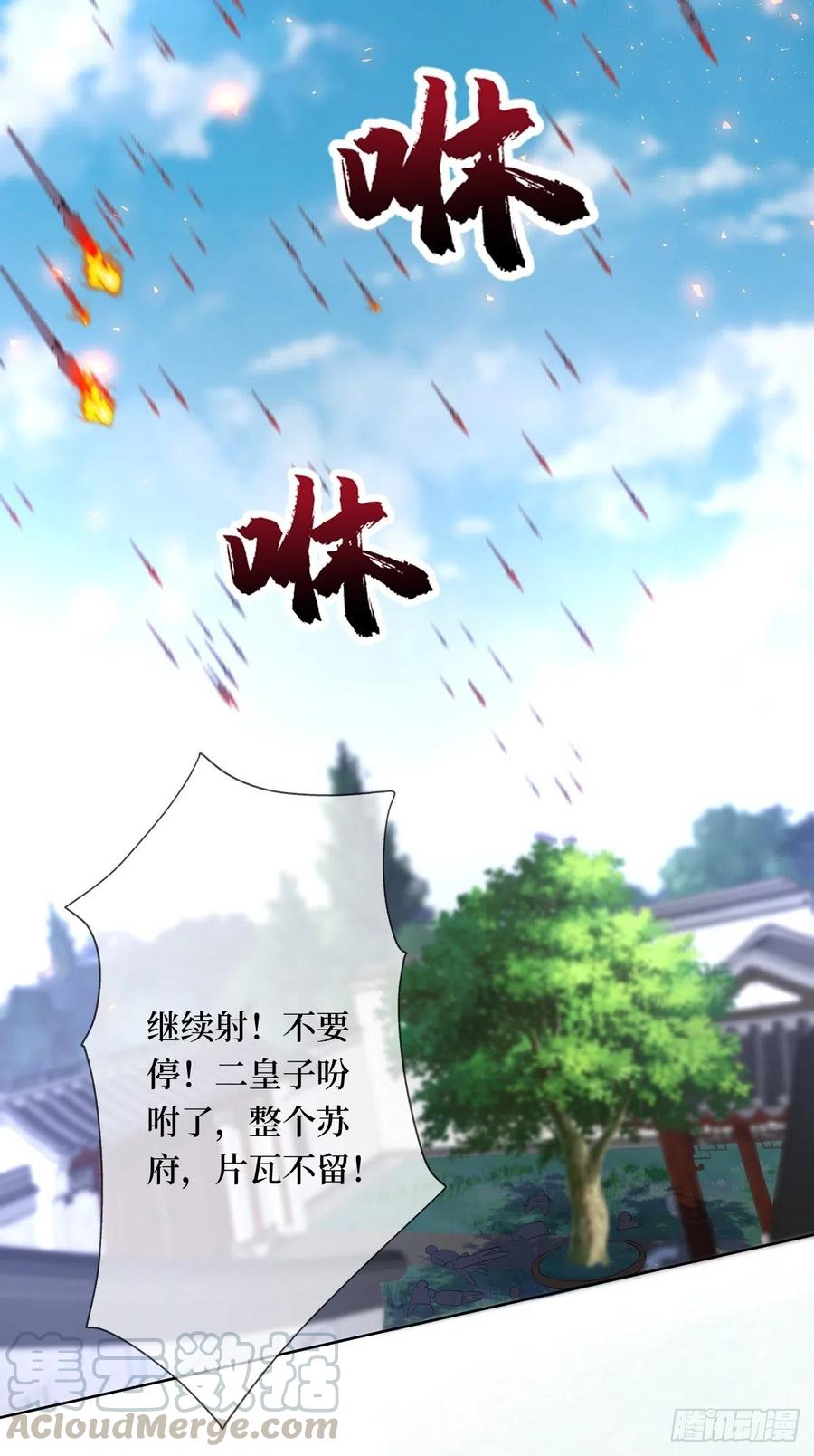 第七十话 你把路走窄了-第70话