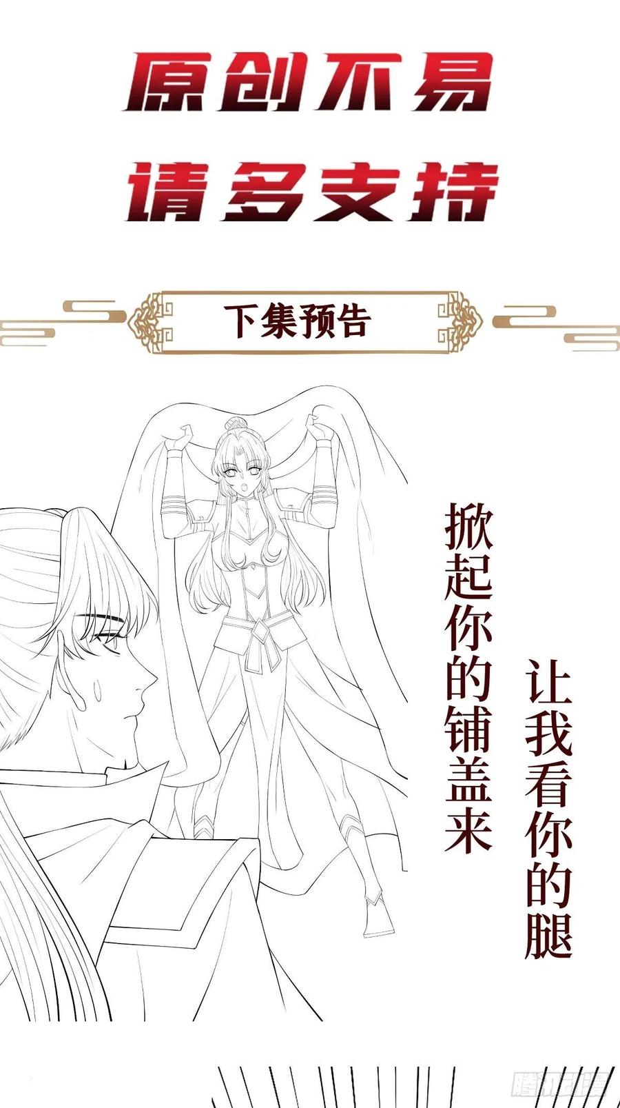第七十话 你把路走窄了-第70话