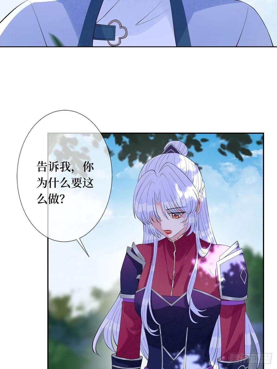第七十话 你把路走窄了-第70话