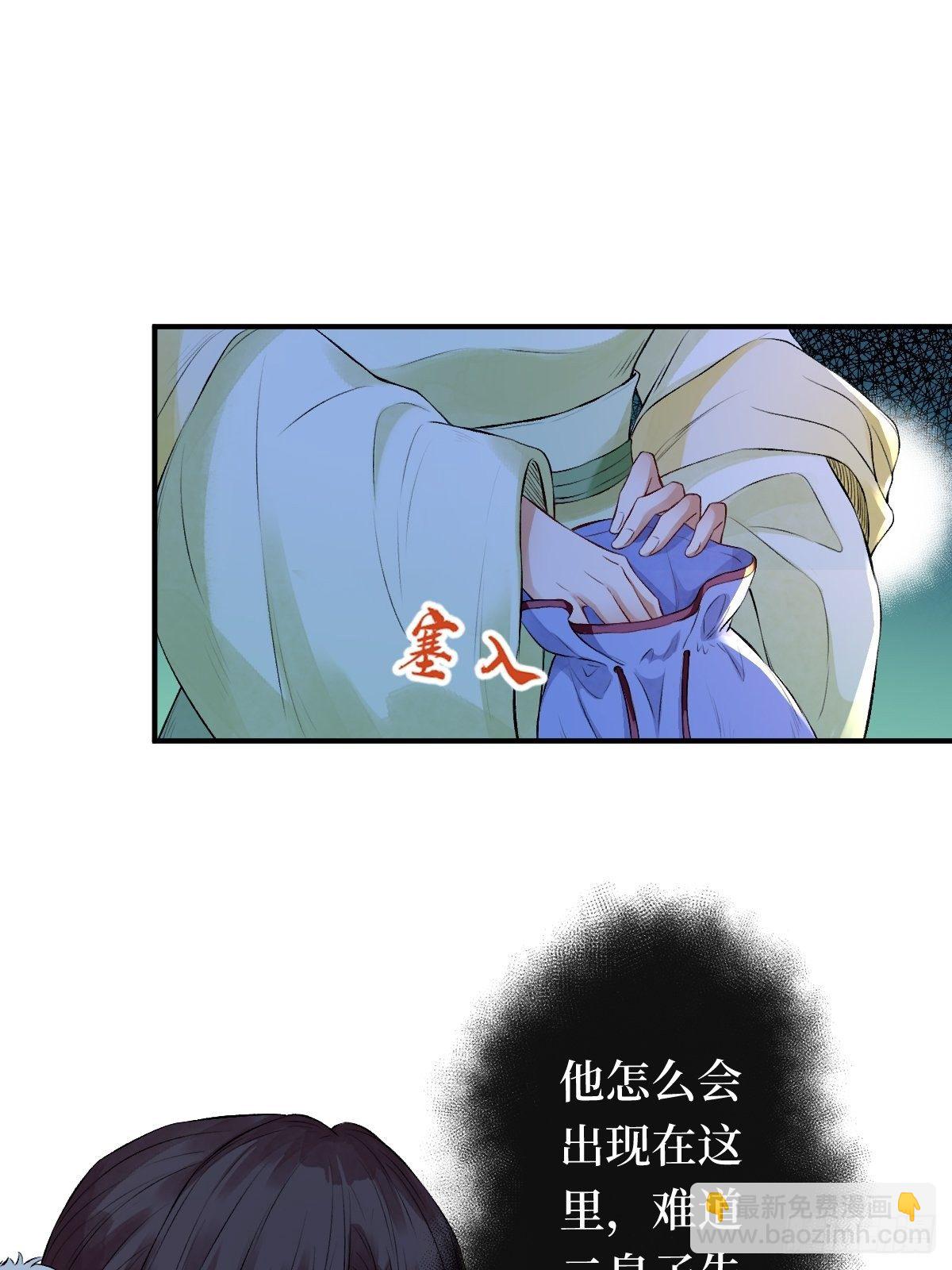 第八话 茶艺再高，难敌拳击(1/2)-第8话