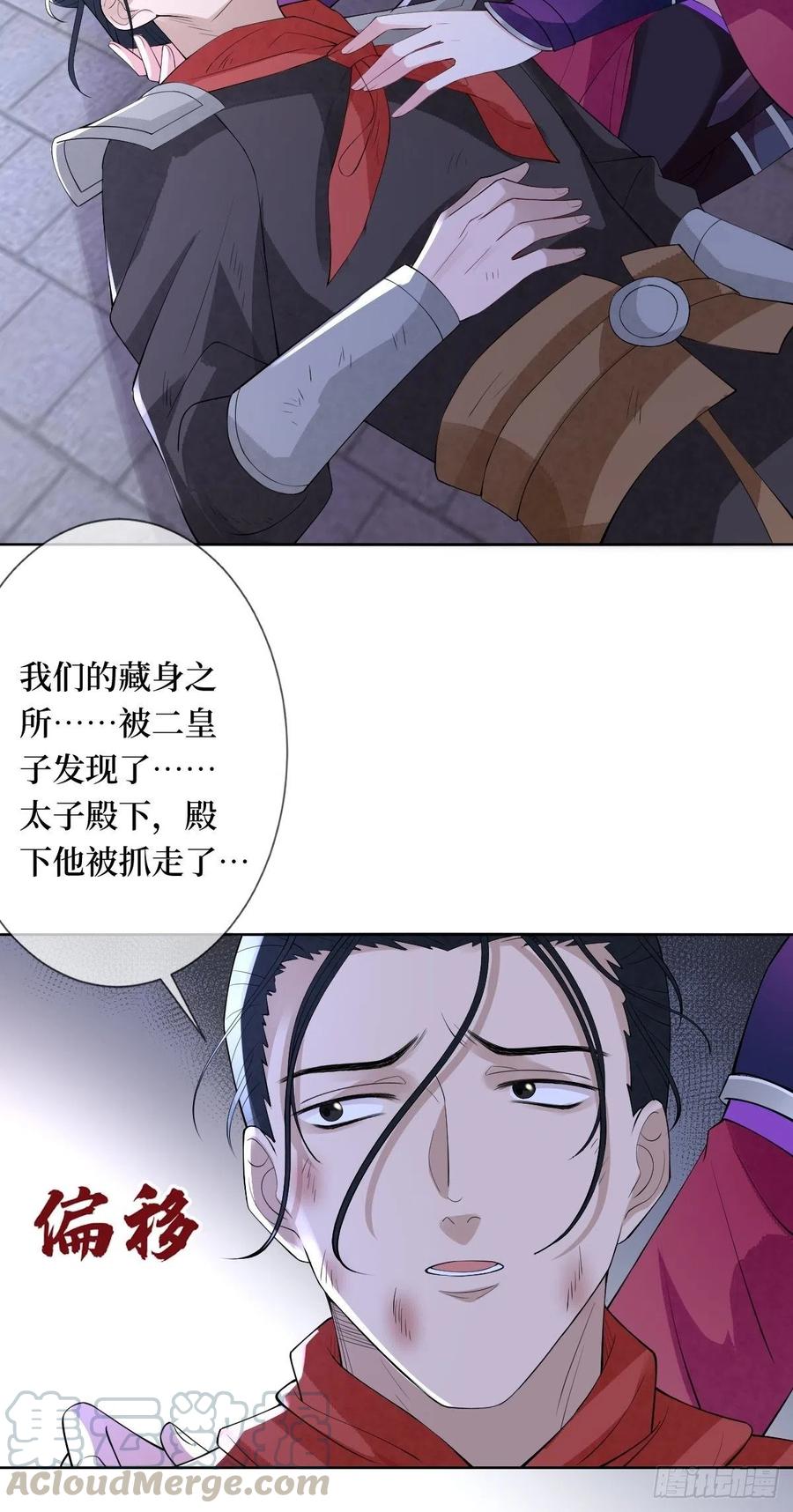 第七十二话 女魔头-第72话