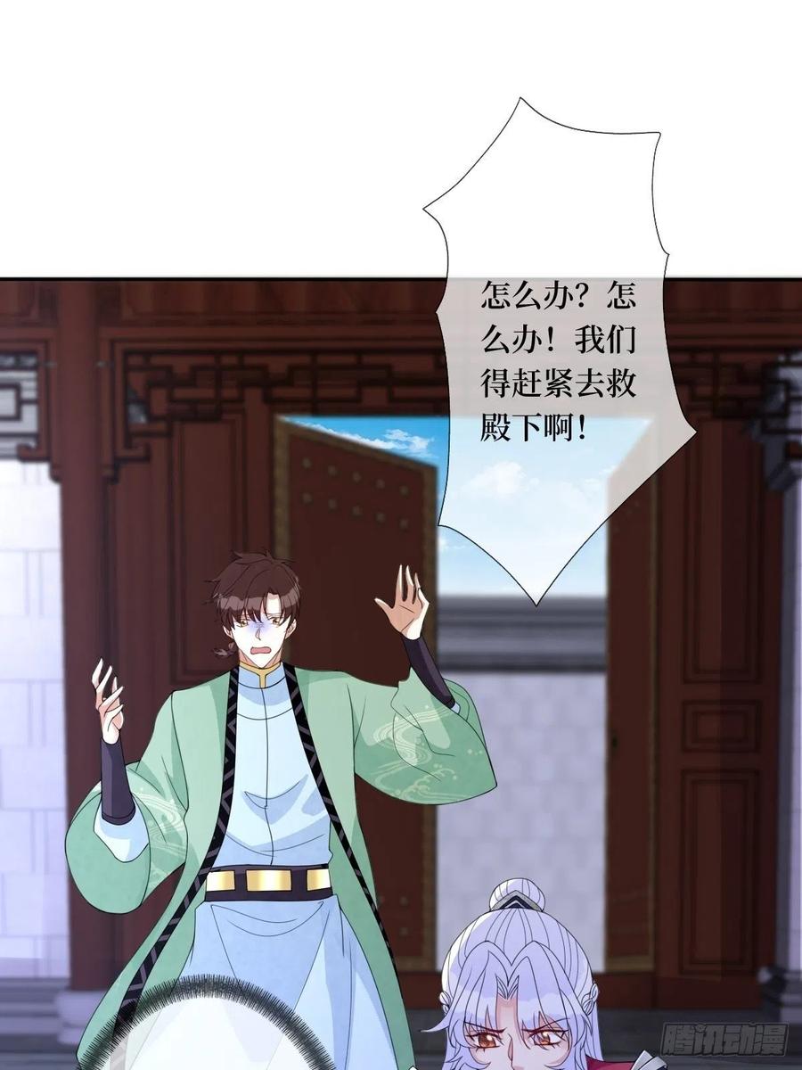 第七十二话 女魔头-第72话
