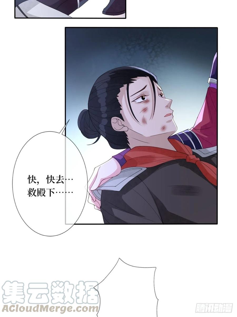 第七十二话 女魔头-第72话