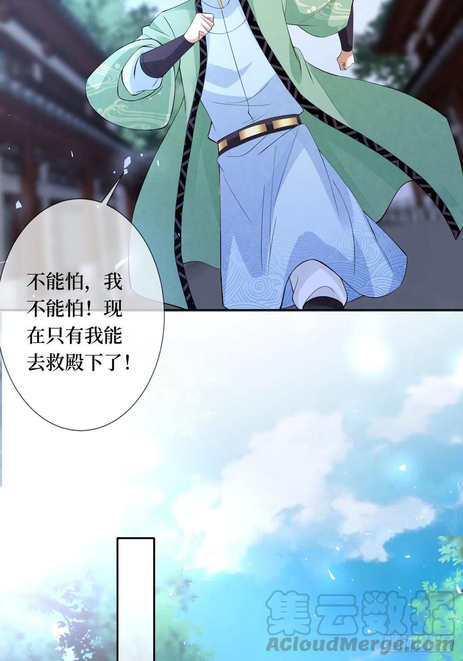 第七十二话 女魔头-第72话